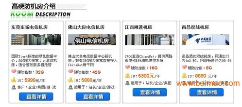 服務(wù)器租用與托管 一站式企業(yè)數(shù)字化轉(zhuǎn)型的基石